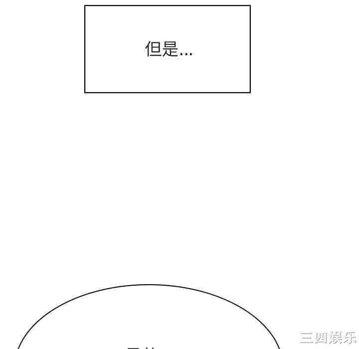 韩国漫画与上司的密约/秘密合约韩漫_与上司的密约/秘密合约-第31话在线免费阅读-韩国漫画-第34张图片