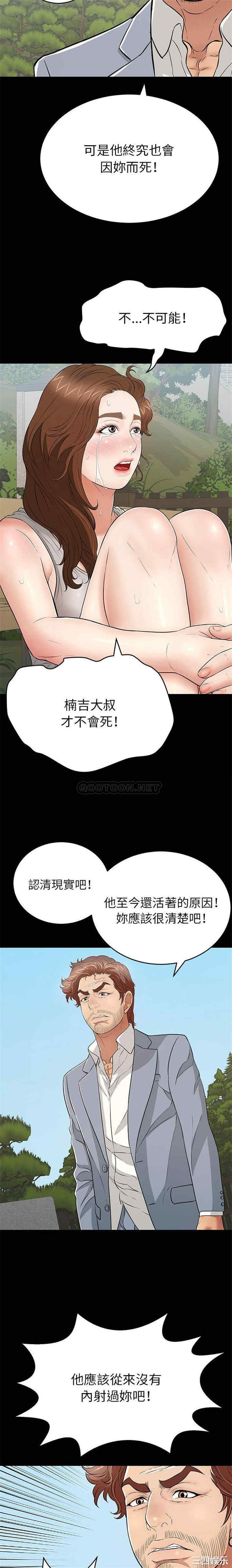 韩国漫画致命的你韩漫_致命的你-第101话在线免费阅读-韩国漫画-第6张图片