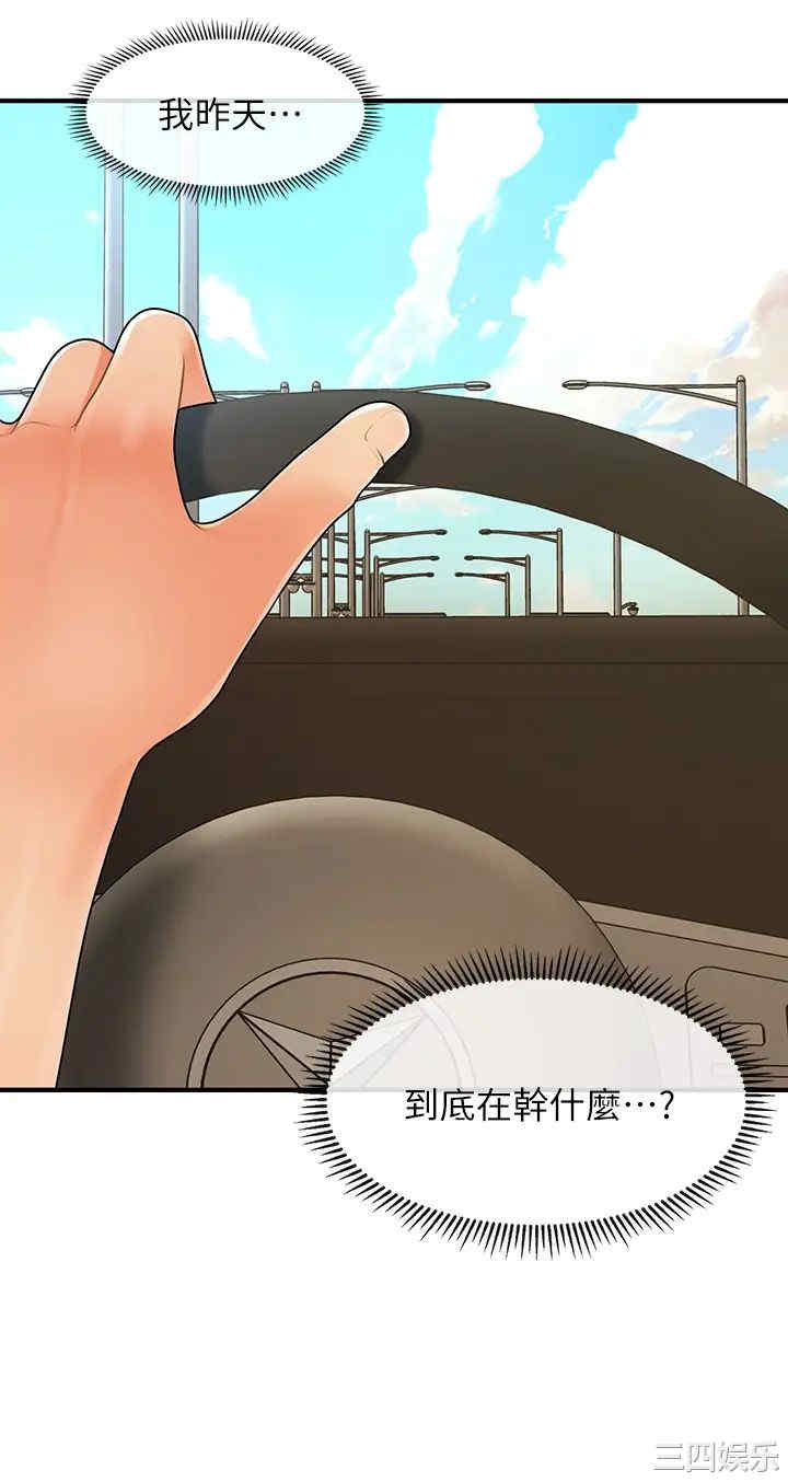 韩国漫画韩漫_医美奇鸡-第52话在线免费阅读-韩国漫画-第40张图片