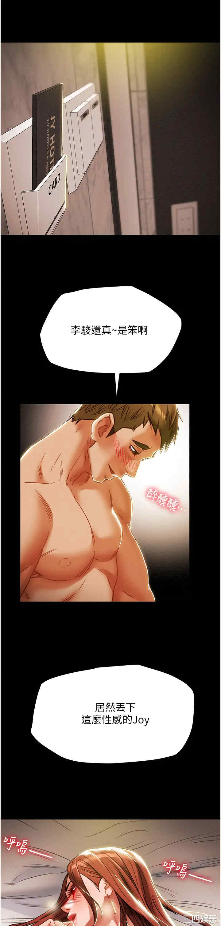 韩国漫画废弃章节韩漫_纯情女攻略计划-第50话在线免费阅读-韩国漫画-第7张图片