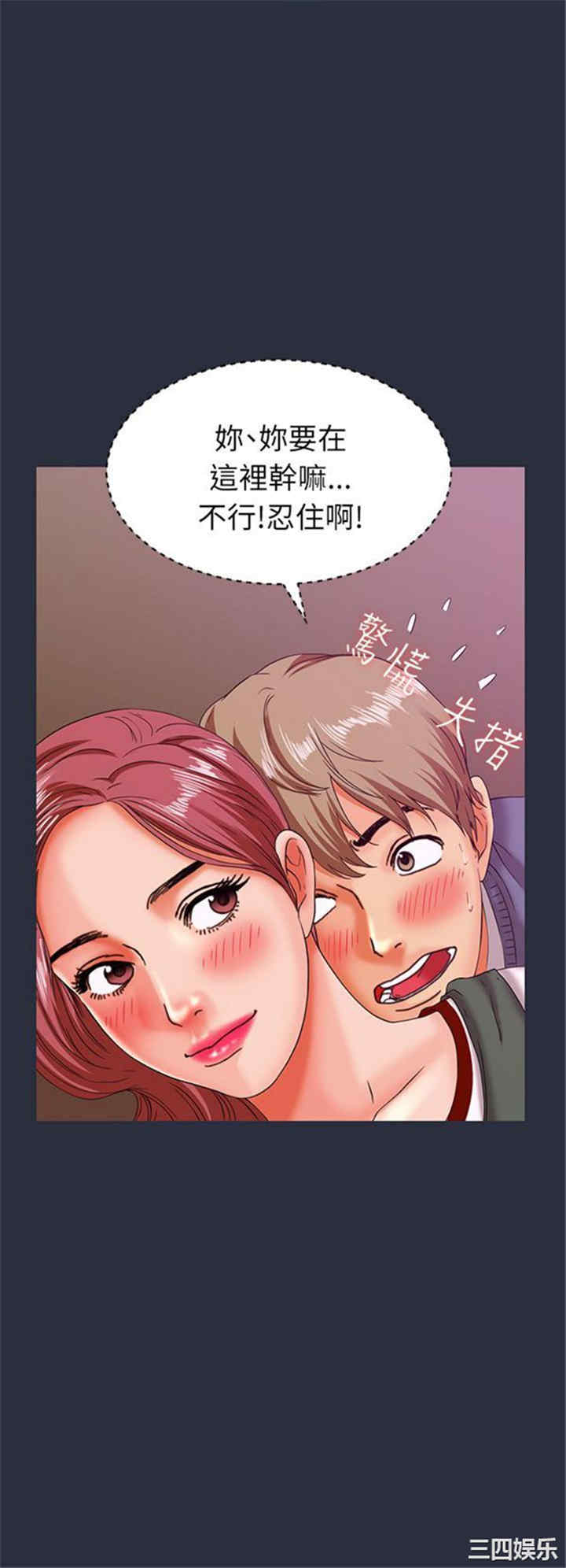 韩国漫画梦游/双性人生韩漫_梦游/双性人生-第16话在线免费阅读-韩国漫画-第40张图片