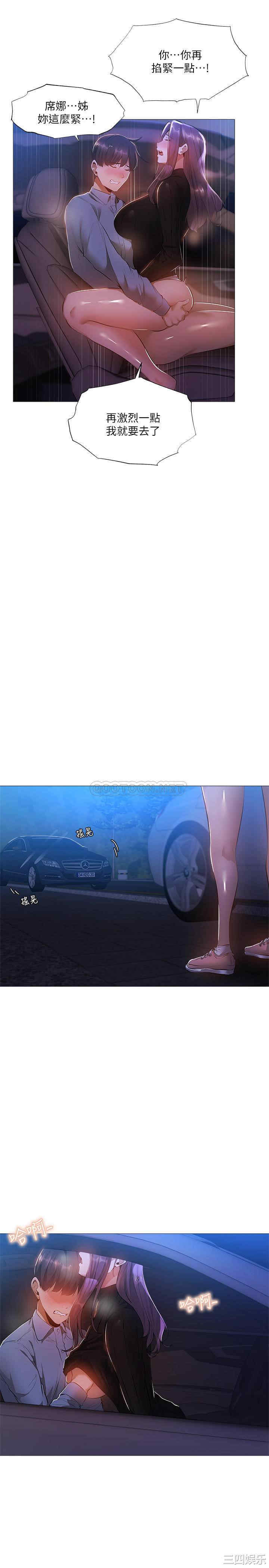 韩国漫画韩漫_还有空房吗-第25话在线免费阅读-韩国漫画-第27张图片