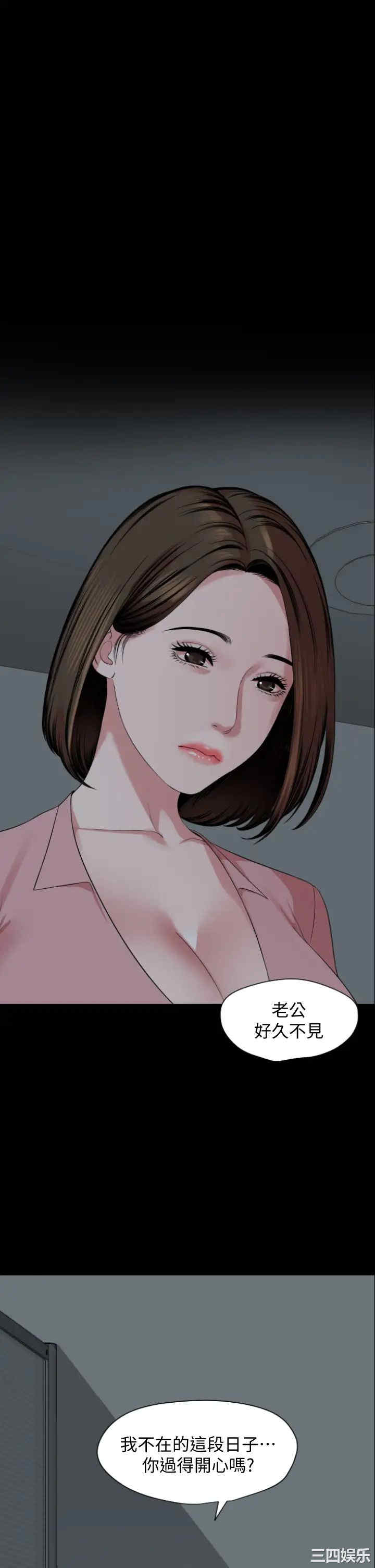 韩国漫画与岳母同屋韩漫_与岳母同屋-第62话在线免费阅读-韩国漫画-第1张图片