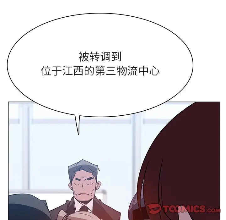 韩国漫画与上司的密约/秘密合约韩漫_与上司的密约/秘密合约-第31话在线免费阅读-韩国漫画-第39张图片