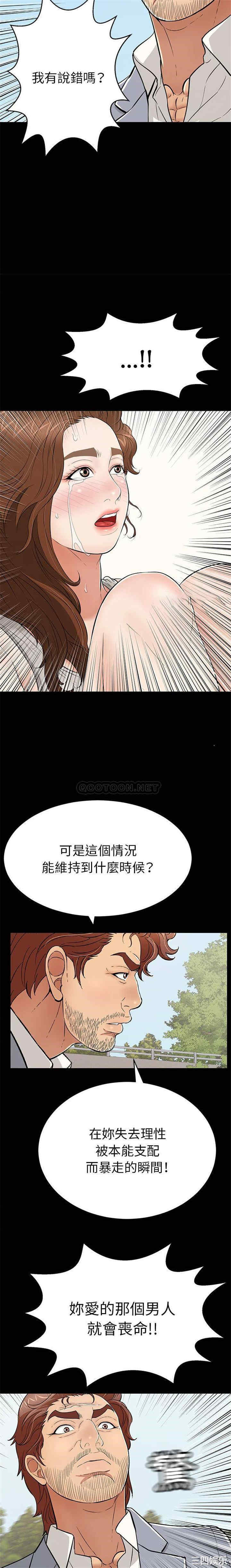 韩国漫画致命的你韩漫_致命的你-第101话在线免费阅读-韩国漫画-第7张图片