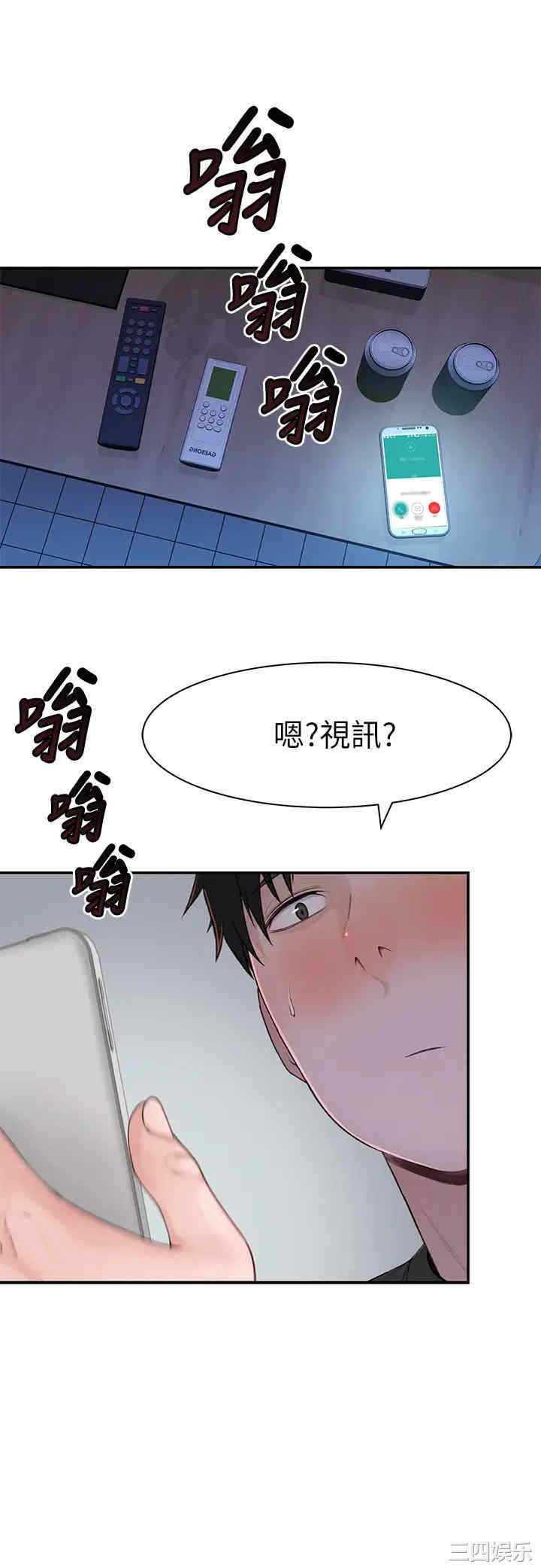 韩国漫画我们的特殊关系韩漫_我们的特殊关系-第55话在线免费阅读-韩国漫画-第1张图片