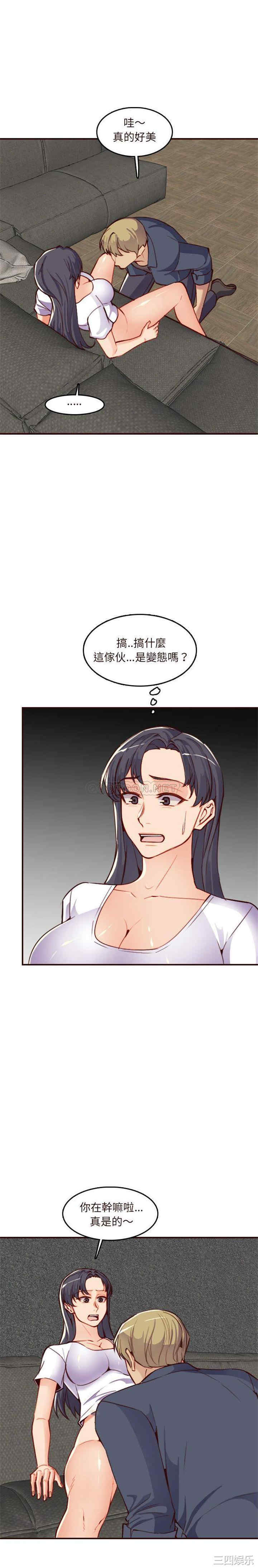 韩国漫画妈妈是女大学生韩漫_妈妈是女大学生-第60话在线免费阅读-韩国漫画-第20张图片