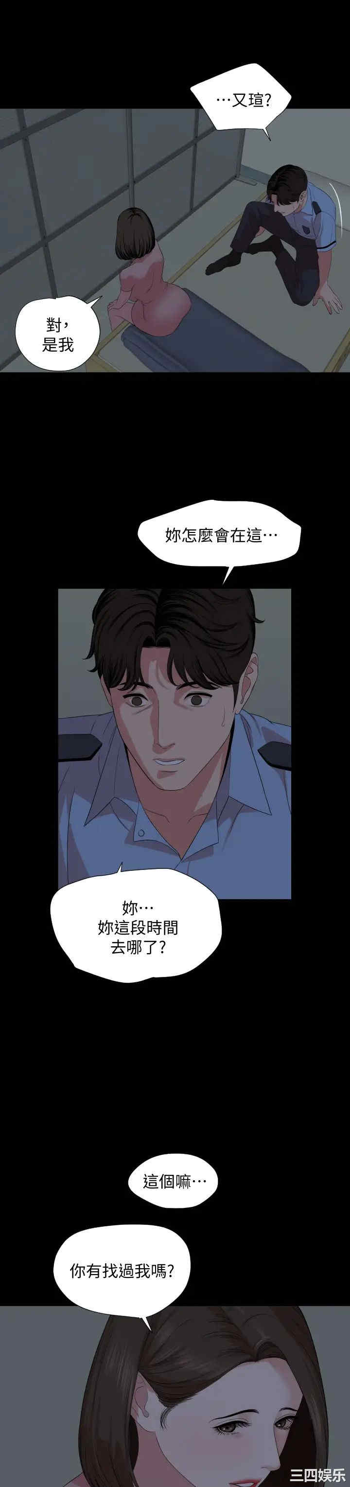 韩国漫画与岳母同屋韩漫_与岳母同屋-第62话在线免费阅读-韩国漫画-第3张图片