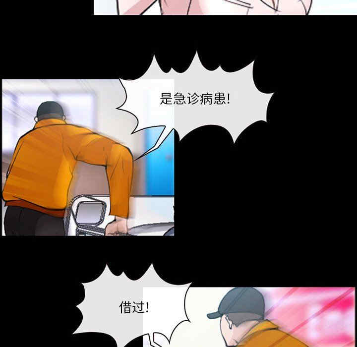 韩国漫画委托人韩漫_委托人-第44话在线免费阅读-韩国漫画-第27张图片