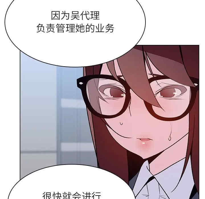 韩国漫画与上司的密约/秘密合约韩漫_与上司的密约/秘密合约-第31话在线免费阅读-韩国漫画-第42张图片