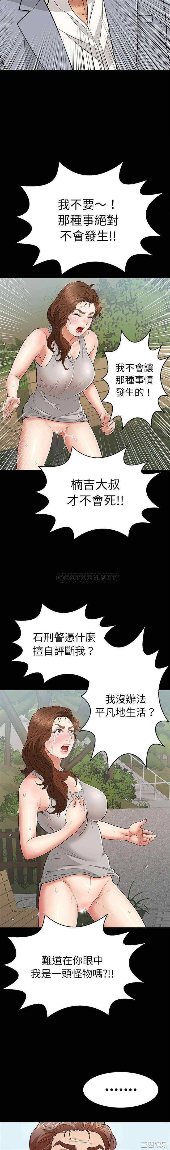 韩国漫画致命的你韩漫_致命的你-第101话在线免费阅读-韩国漫画-第8张图片