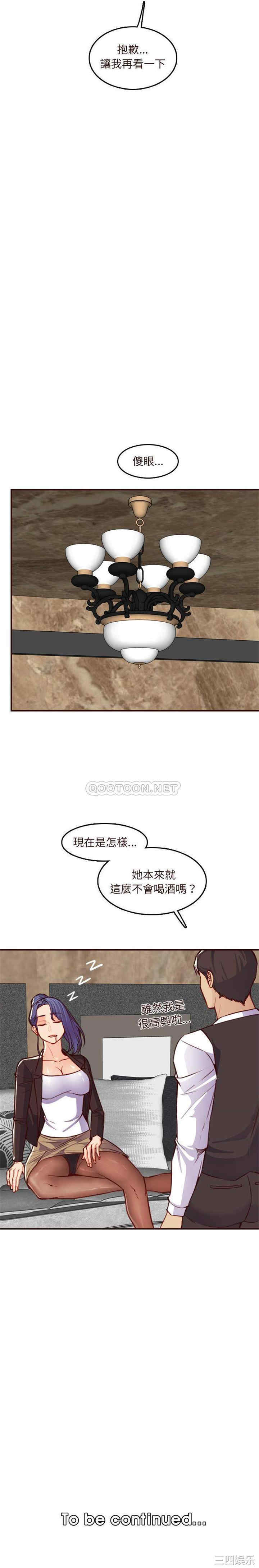 韩国漫画妈妈是女大学生韩漫_妈妈是女大学生-第60话在线免费阅读-韩国漫画-第21张图片