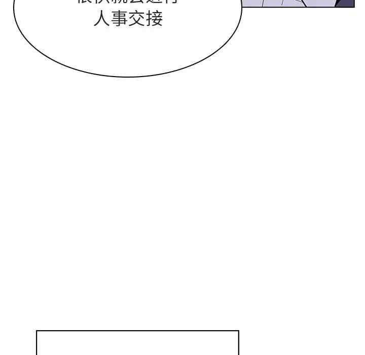 韩国漫画与上司的密约/秘密合约韩漫_与上司的密约/秘密合约-第31话在线免费阅读-韩国漫画-第43张图片