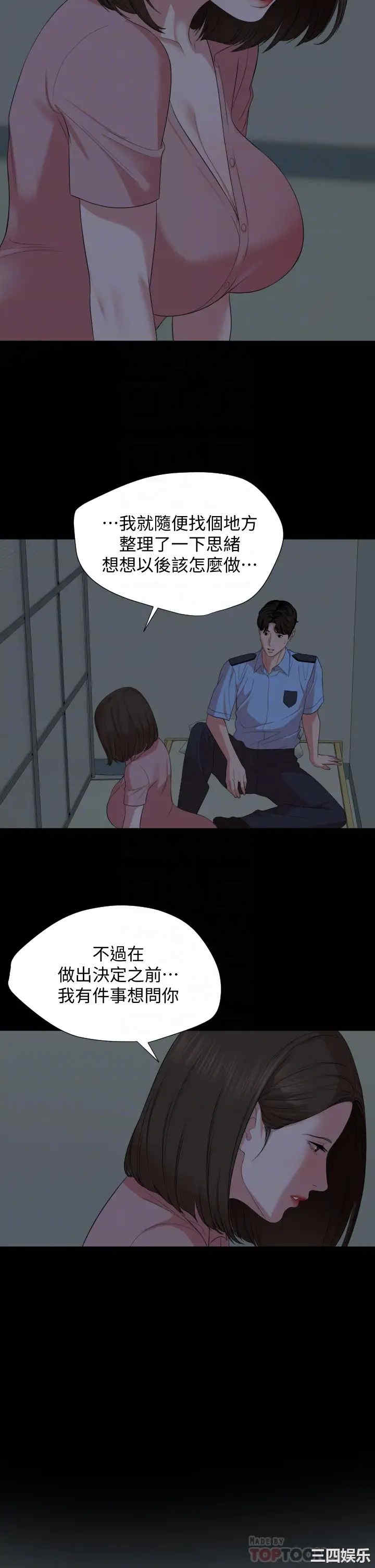 韩国漫画与岳母同屋韩漫_与岳母同屋-第62话在线免费阅读-韩国漫画-第4张图片