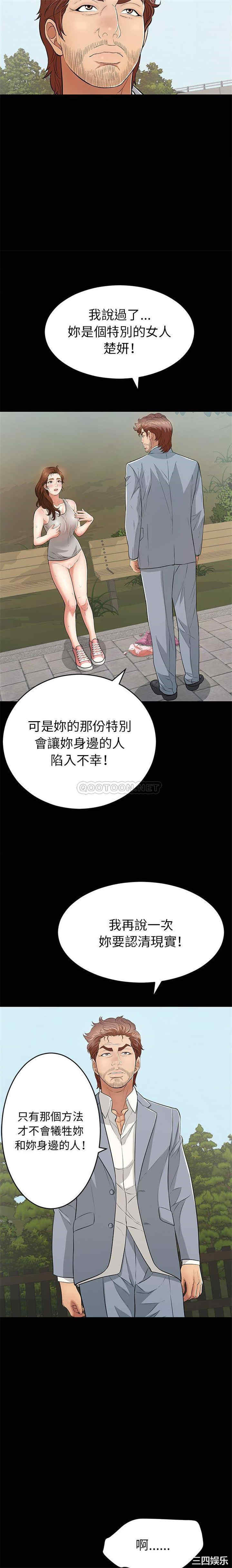 韩国漫画致命的你韩漫_致命的你-第101话在线免费阅读-韩国漫画-第9张图片