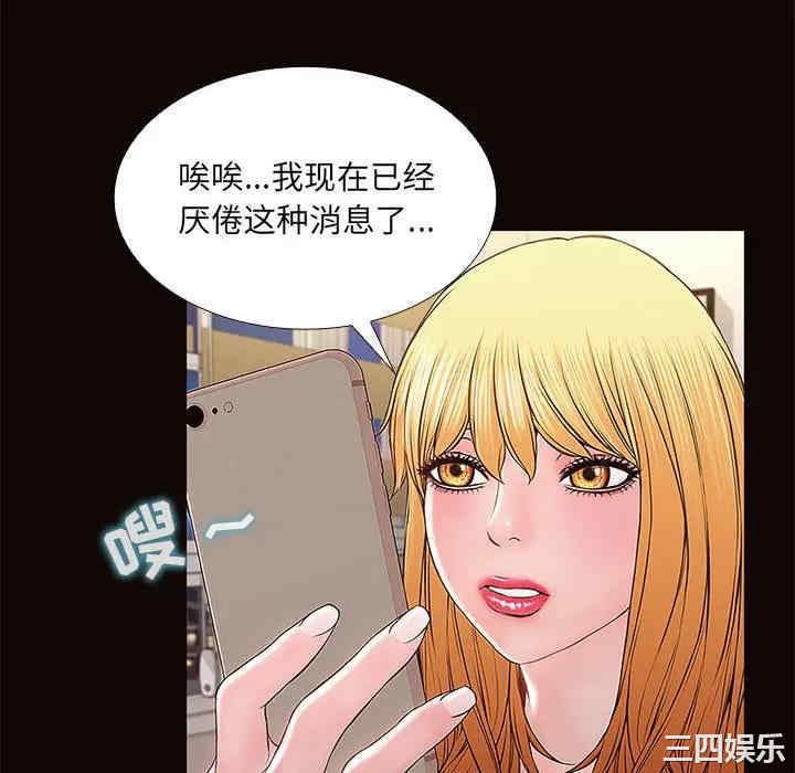 韩国漫画网红吴妍智韩漫_网红吴妍智-第一话在线免费阅读-韩国漫画-第64张图片