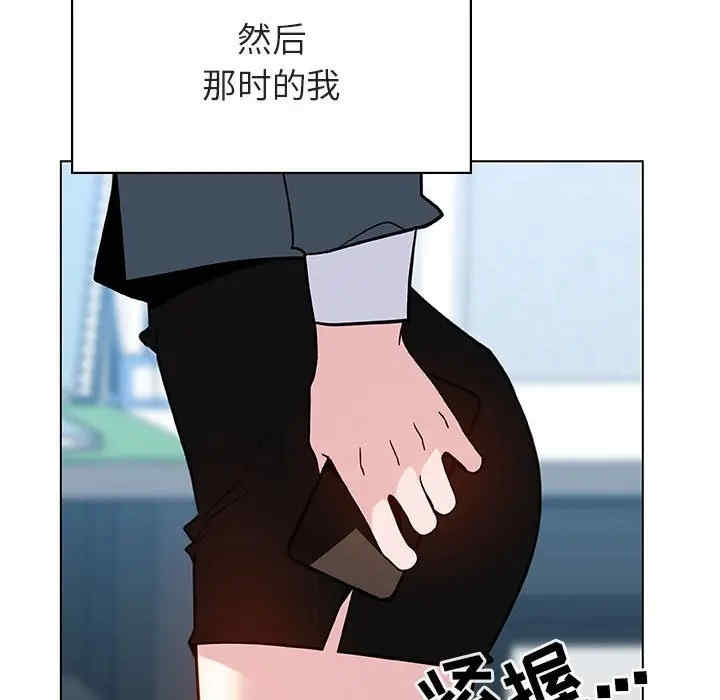 韩国漫画与上司的密约/秘密合约韩漫_与上司的密约/秘密合约-第31话在线免费阅读-韩国漫画-第44张图片