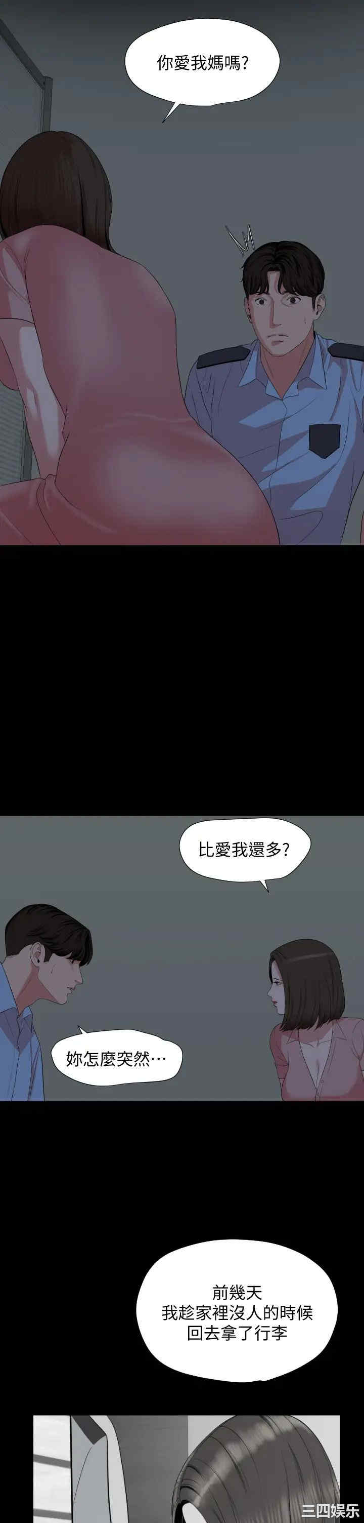 韩国漫画与岳母同屋韩漫_与岳母同屋-第62话在线免费阅读-韩国漫画-第5张图片