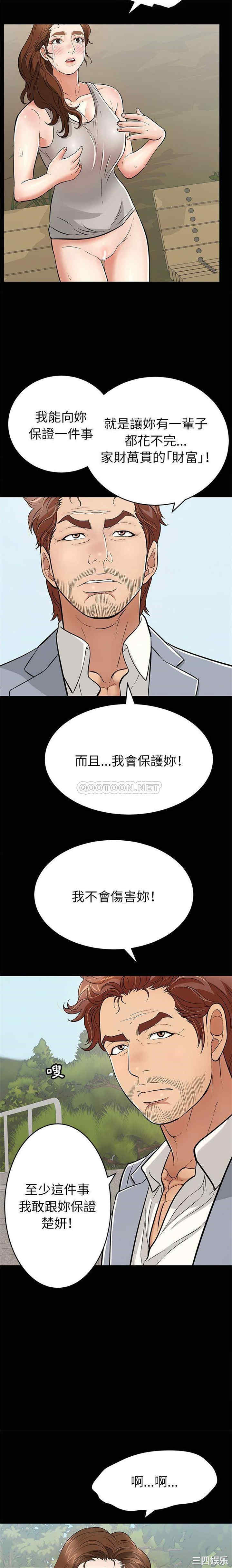 韩国漫画致命的你韩漫_致命的你-第101话在线免费阅读-韩国漫画-第10张图片