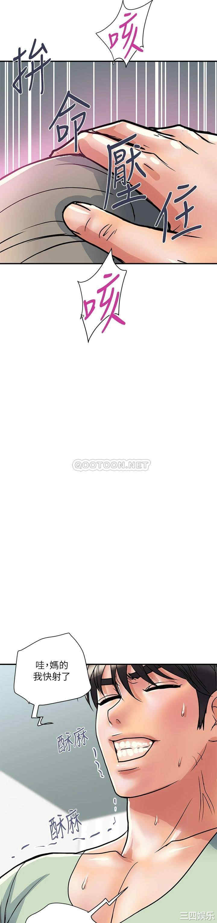 韩国漫画韩漫_行走费洛蒙-第42话在线免费阅读-韩国漫画-第15张图片