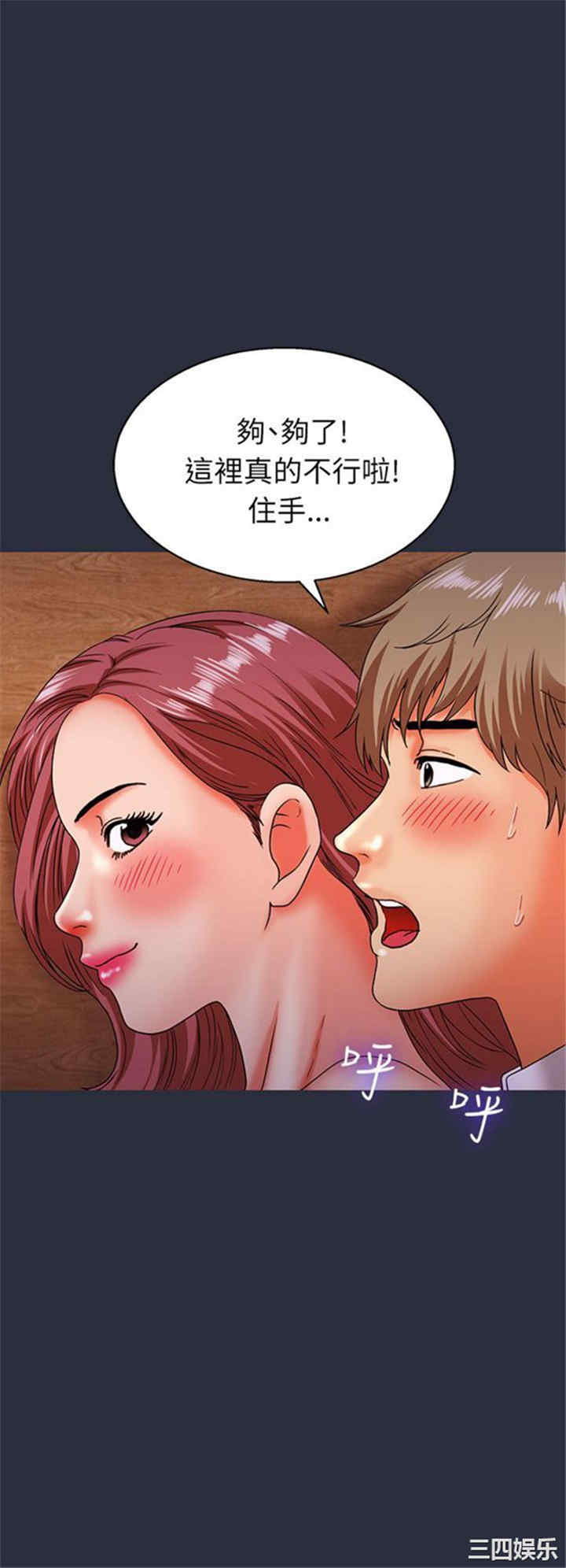 韩国漫画梦游/双性人生韩漫_梦游/双性人生-第17话在线免费阅读-韩国漫画-第4张图片