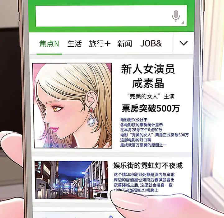 韩国漫画网红吴妍智韩漫_网红吴妍智-第一话在线免费阅读-韩国漫画-第66张图片