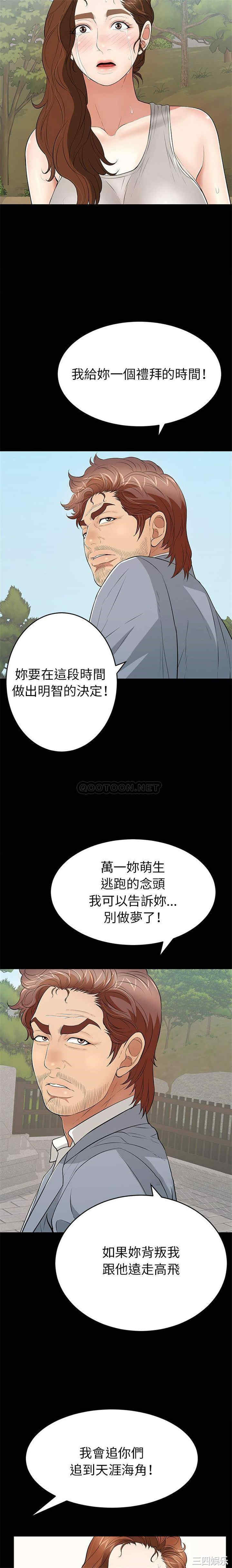 韩国漫画致命的你韩漫_致命的你-第101话在线免费阅读-韩国漫画-第11张图片