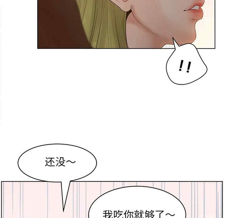 韩国漫画认养女/意外的秘密交易韩漫_认养女/意外的秘密交易-第4话在线免费阅读-韩国漫画-第93张图片