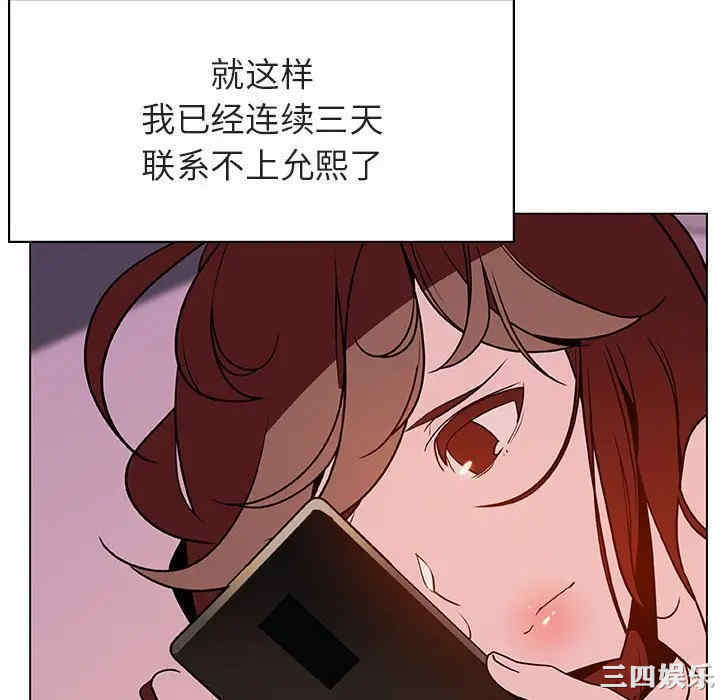 韩国漫画与上司的密约/秘密合约韩漫_与上司的密约/秘密合约-第31话在线免费阅读-韩国漫画-第52张图片