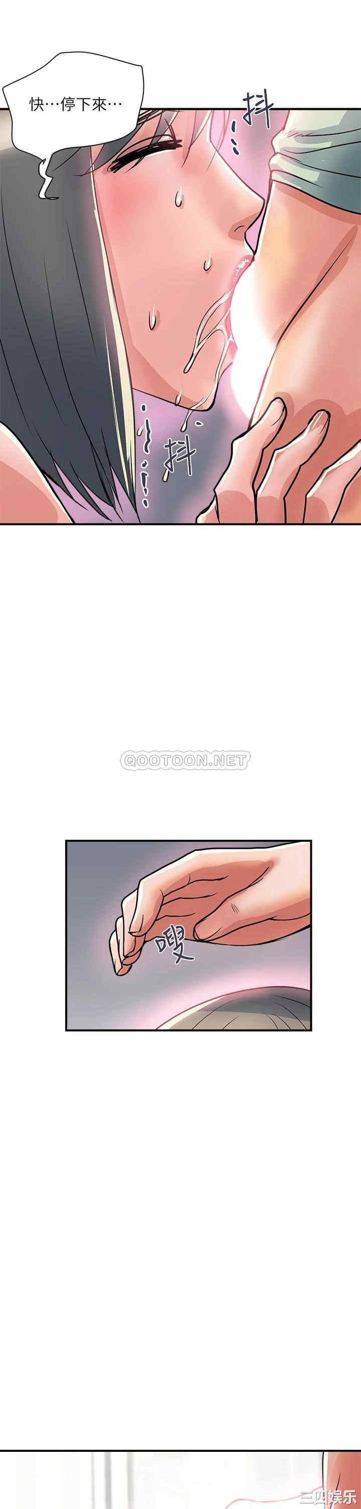 韩国漫画韩漫_行走费洛蒙-第42话在线免费阅读-韩国漫画-第17张图片