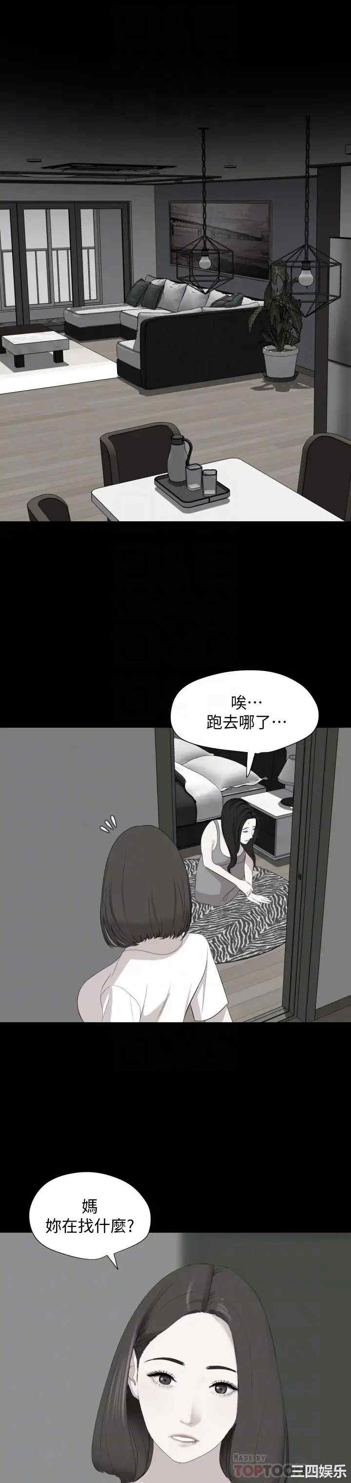 韩国漫画与岳母同屋韩漫_与岳母同屋-第62话在线免费阅读-韩国漫画-第8张图片