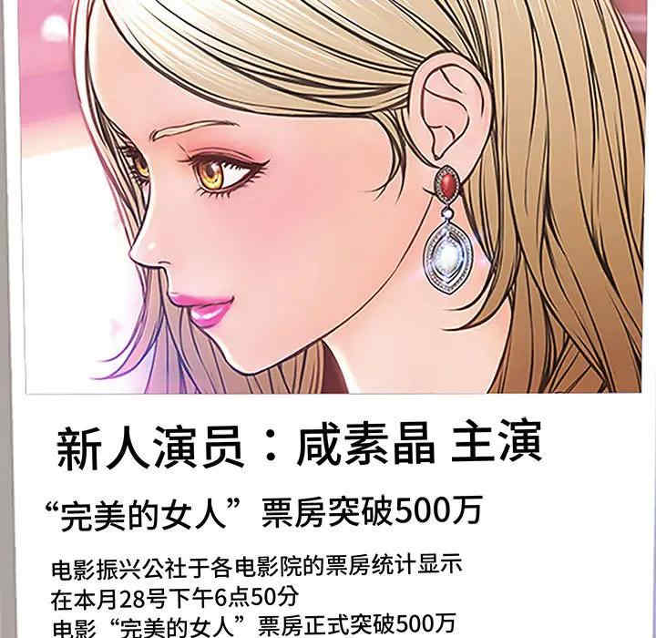 韩国漫画网红吴妍智韩漫_网红吴妍智-第一话在线免费阅读-韩国漫画-第69张图片