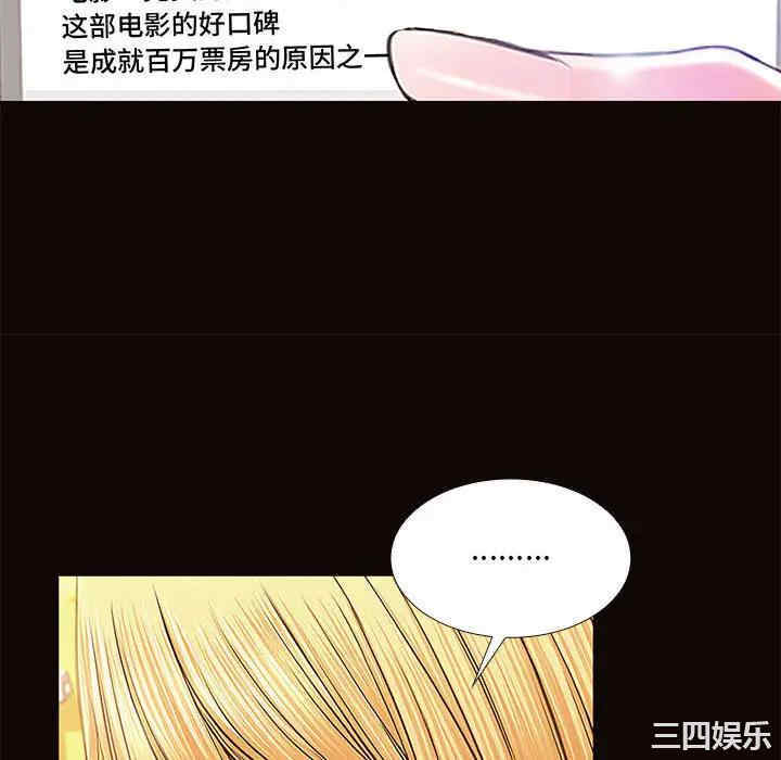 韩国漫画网红吴妍智韩漫_网红吴妍智-第一话在线免费阅读-韩国漫画-第70张图片