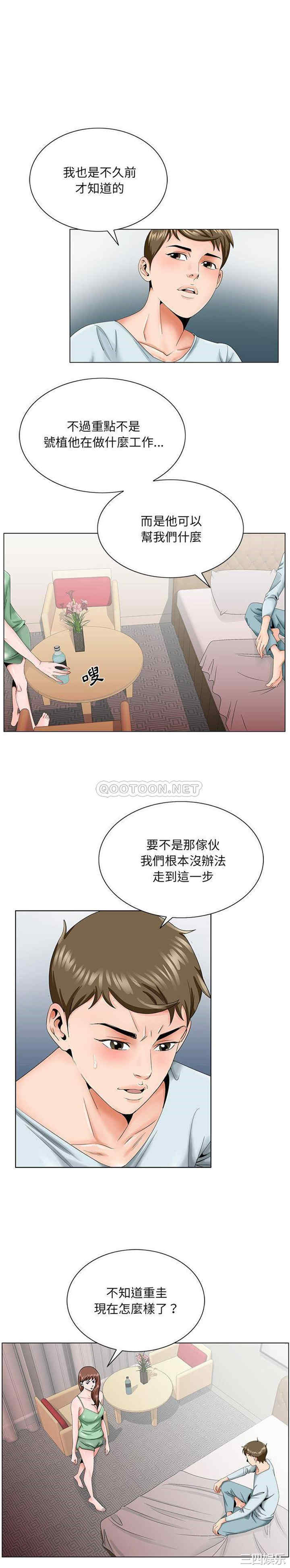 韩国漫画哥哥怀中的初恋/初恋变嫂嫂韩漫_哥哥怀中的初恋/初恋变嫂嫂-第30话在线免费阅读-韩国漫画-第5张图片