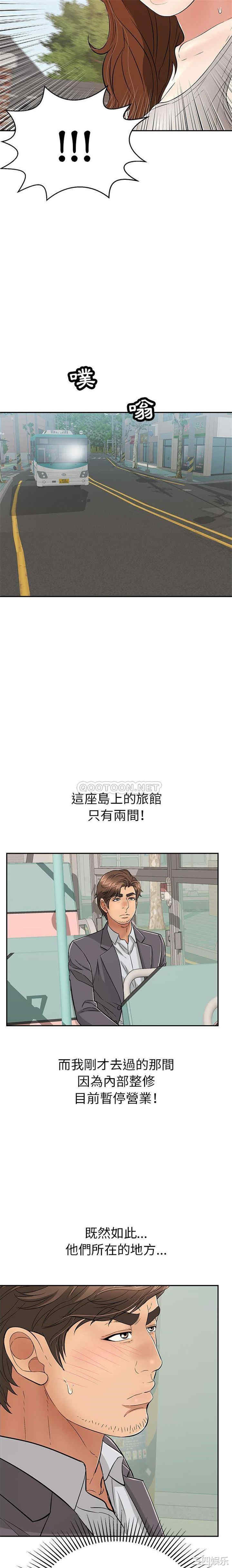 韩国漫画致命的你韩漫_致命的你-第101话在线免费阅读-韩国漫画-第15张图片