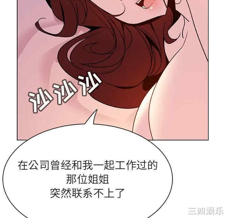 韩国漫画与上司的密约/秘密合约韩漫_与上司的密约/秘密合约-第31话在线免费阅读-韩国漫画-第58张图片