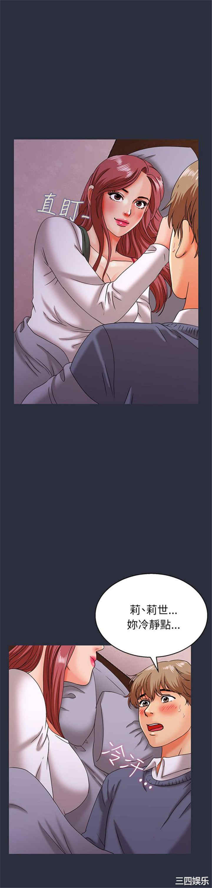韩国漫画梦游/双性人生韩漫_梦游/双性人生-第17话在线免费阅读-韩国漫画-第9张图片