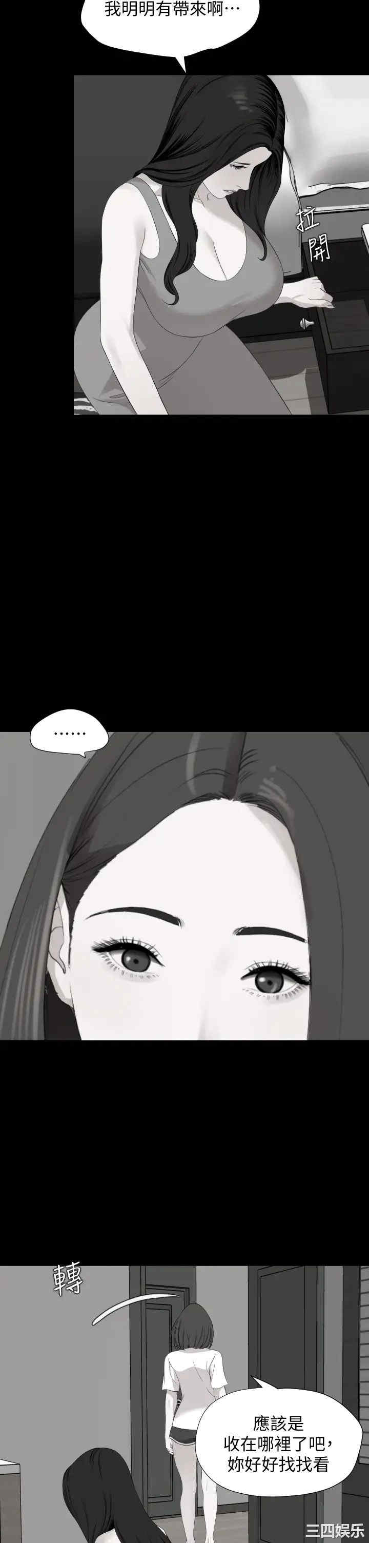 韩国漫画与岳母同屋韩漫_与岳母同屋-第62话在线免费阅读-韩国漫画-第11张图片