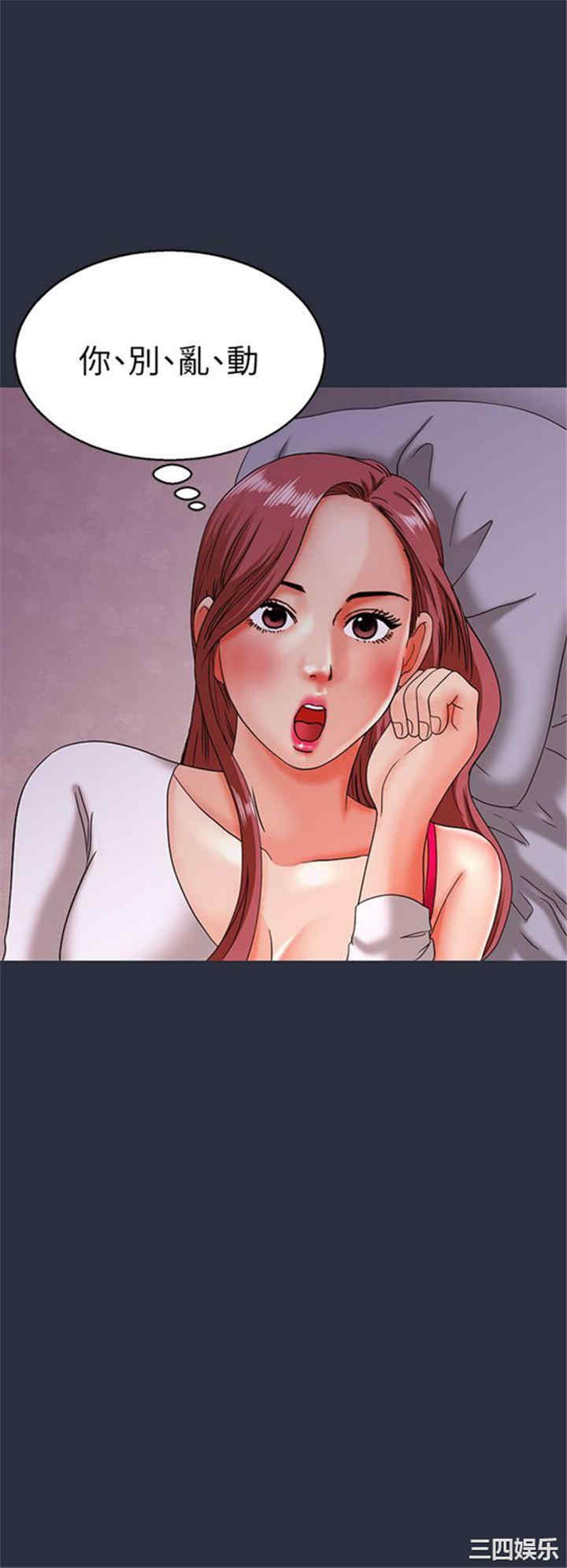韩国漫画梦游/双性人生韩漫_梦游/双性人生-第17话在线免费阅读-韩国漫画-第10张图片