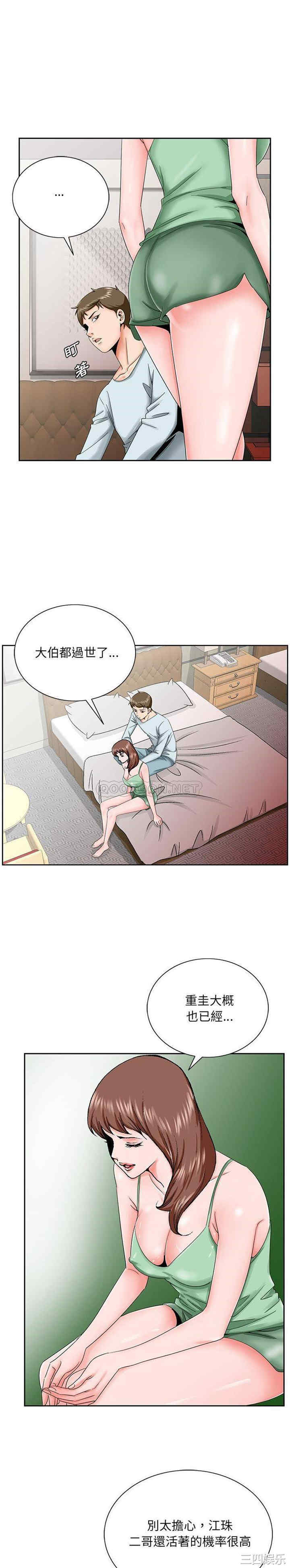 韩国漫画哥哥怀中的初恋/初恋变嫂嫂韩漫_哥哥怀中的初恋/初恋变嫂嫂-第30话在线免费阅读-韩国漫画-第6张图片