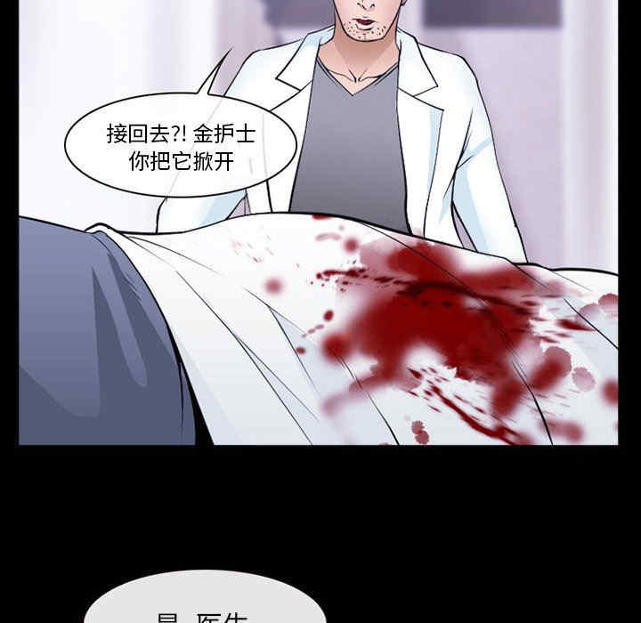 韩国漫画委托人韩漫_委托人-第44话在线免费阅读-韩国漫画-第37张图片