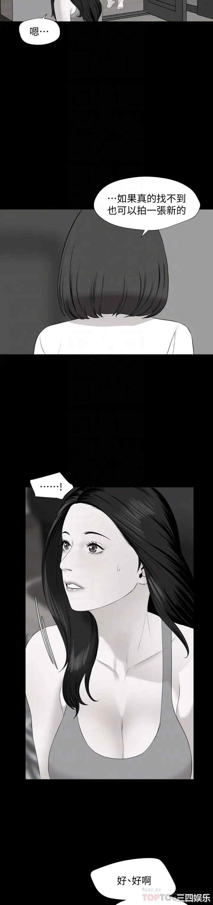 韩国漫画与岳母同屋韩漫_与岳母同屋-第62话在线免费阅读-韩国漫画-第12张图片