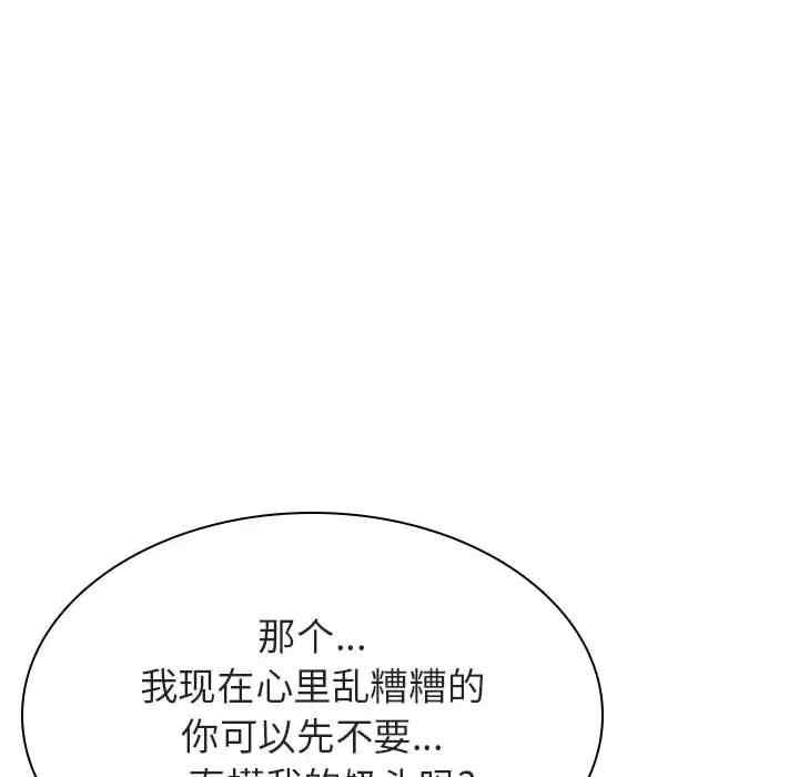 韩国漫画与上司的密约/秘密合约韩漫_与上司的密约/秘密合约-第31话在线免费阅读-韩国漫画-第62张图片