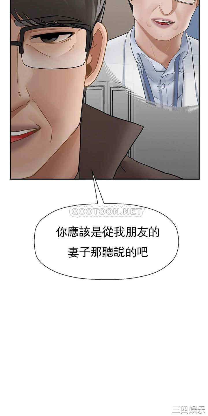 韩国漫画坏老师韩漫_坏老师-第50话在线免费阅读-韩国漫画-第24张图片