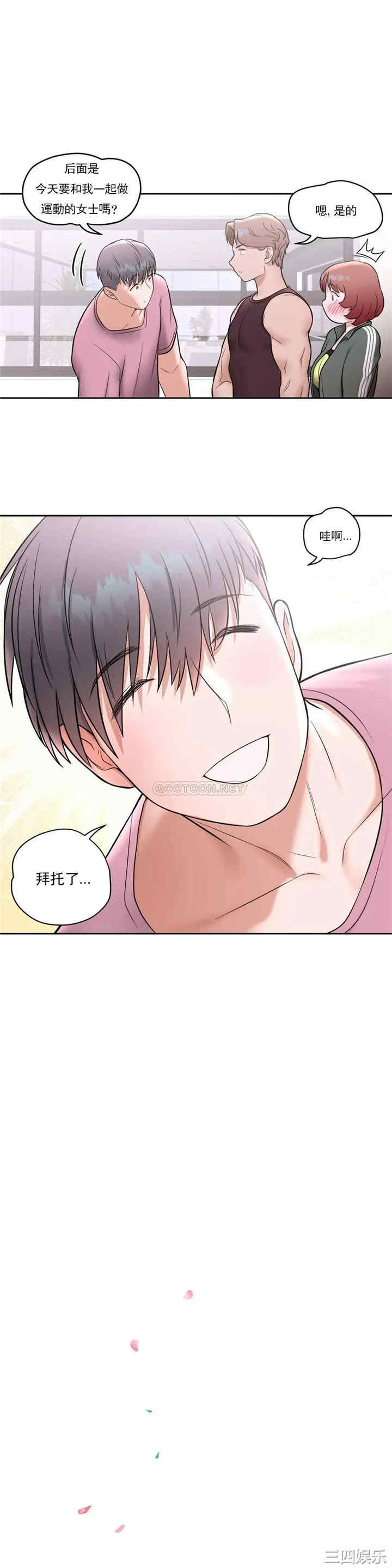 韩国漫画废弃章节韩漫_非常运动-第23话q在线免费阅读-韩国漫画-第1张图片