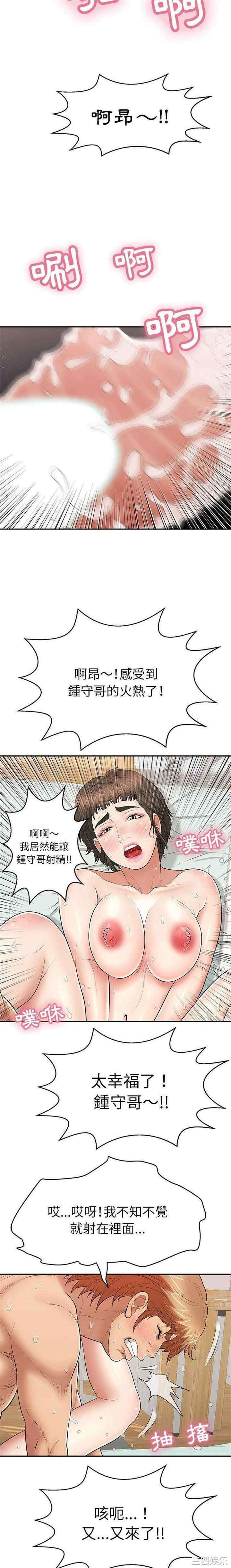 韩国漫画致命的你韩漫_致命的你-第101话在线免费阅读-韩国漫画-第20张图片