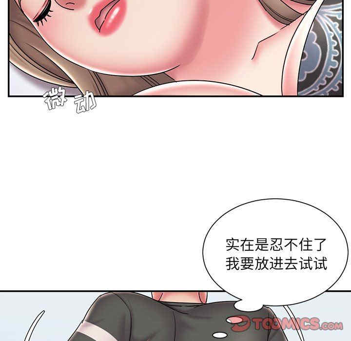 韩国漫画被抛弃的男人/男孩没人爱韩漫_被抛弃的男人/男孩没人爱-第39话在线免费阅读-韩国漫画-第78张图片