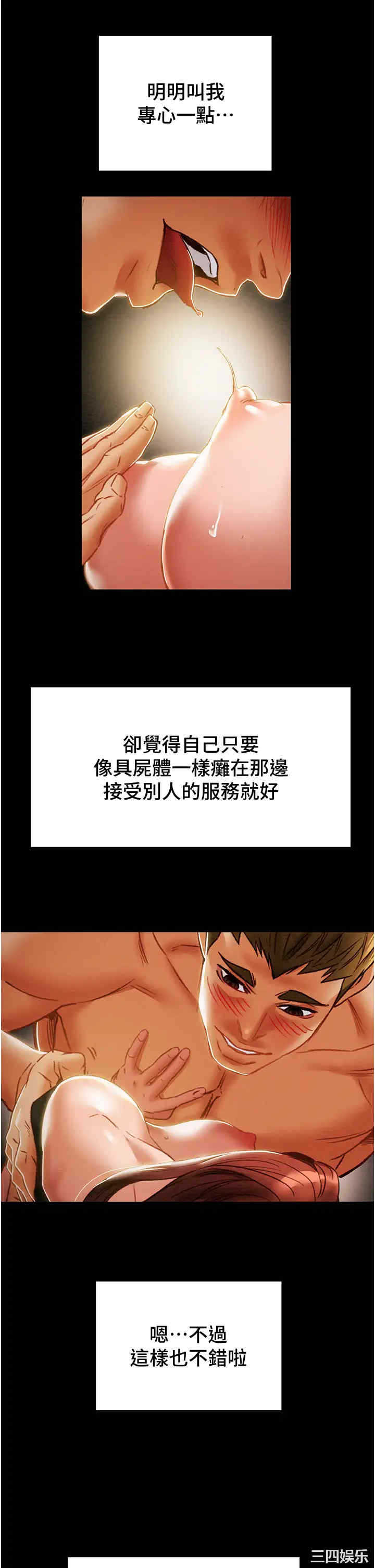 韩国漫画废弃章节韩漫_纯情女攻略计划-第50话在线免费阅读-韩国漫画-第19张图片