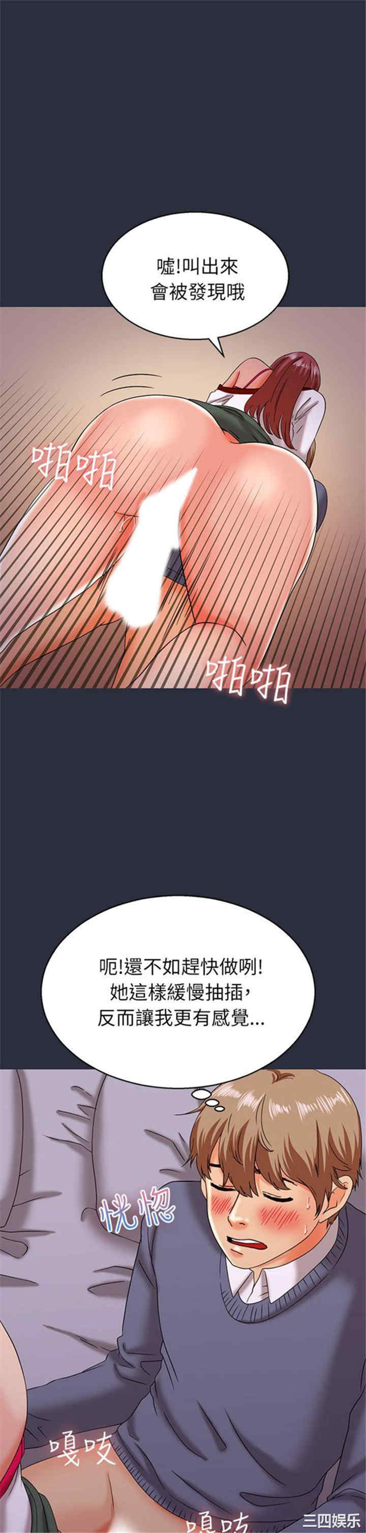 韩国漫画梦游/双性人生韩漫_梦游/双性人生-第17话在线免费阅读-韩国漫画-第13张图片