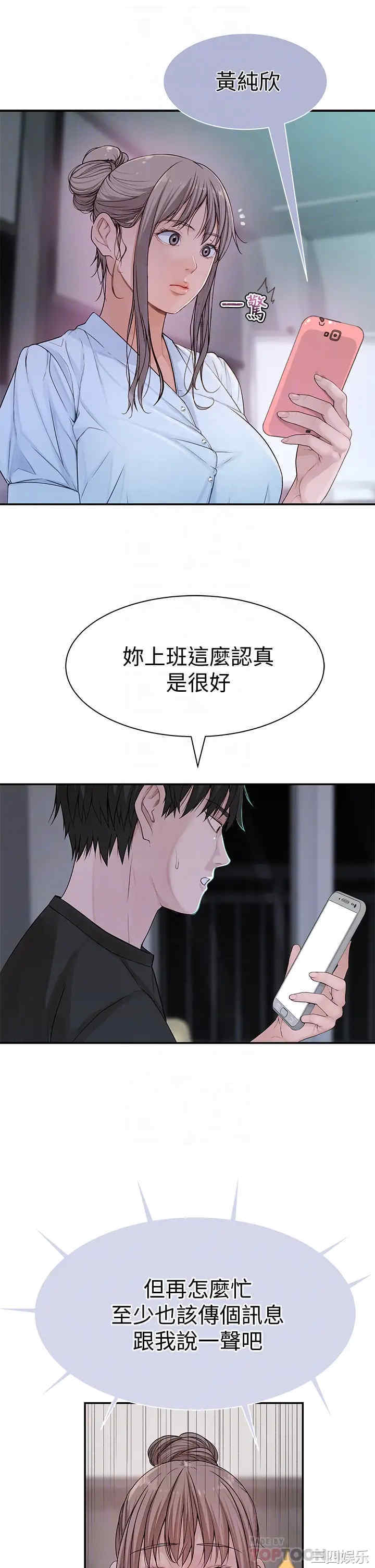 韩国漫画我们的特殊关系韩漫_我们的特殊关系-第55话在线免费阅读-韩国漫画-第8张图片